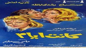 Kant Ayam's poster