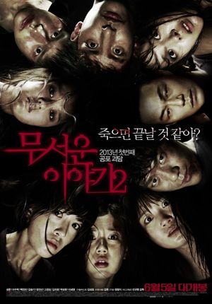 Horror Stories 2's poster