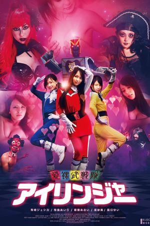 The Love Ranger's poster