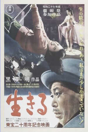 Ikiru's poster