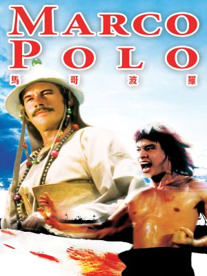 Marco Polo's poster