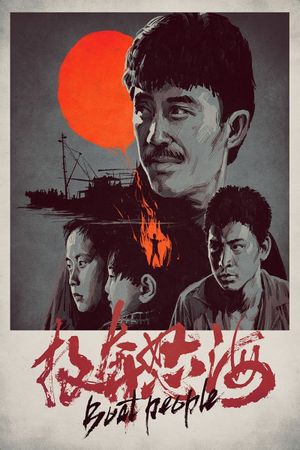 Boat People's poster