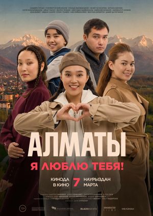 Almaty, I Love You!'s poster image