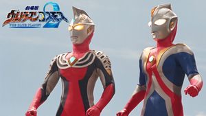 Ultraman Cosmos: The Blue Planet's poster