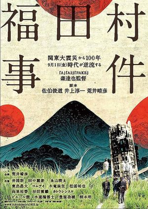 September 1923's poster