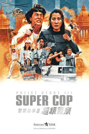 Supercop's poster