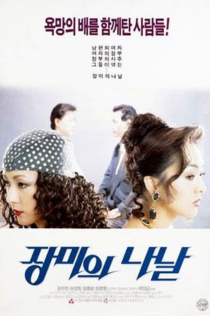 Days of Roses's poster