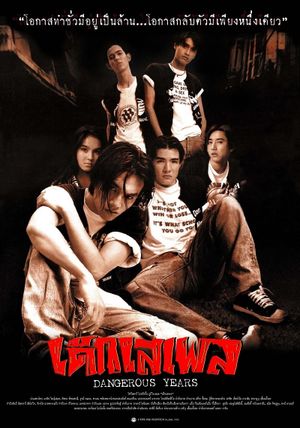 Dangerous Years's poster