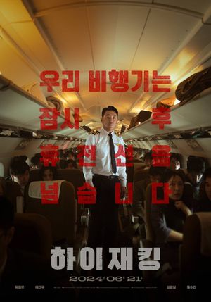Hijack 1971's poster