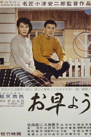 Good Morning's poster