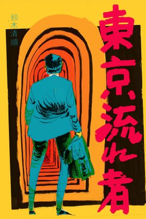 Tokyo Drifter's poster