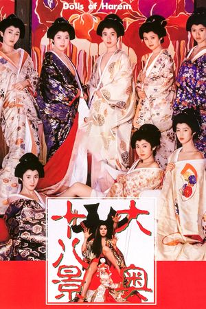 The Shogunate's Harem's poster