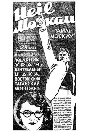 Heil, Moscau's poster