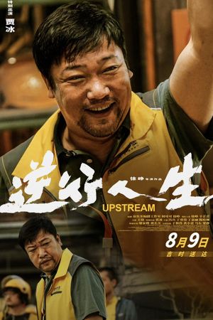 Upstream's poster