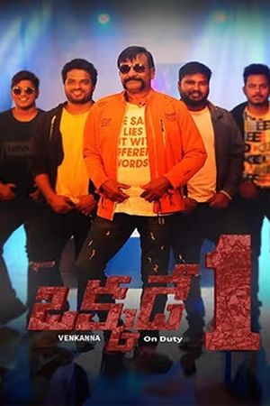 Okkade 1(Venkanna on Duty)'s poster