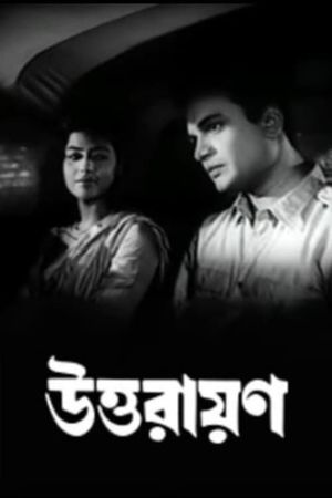 Uttarayan's poster