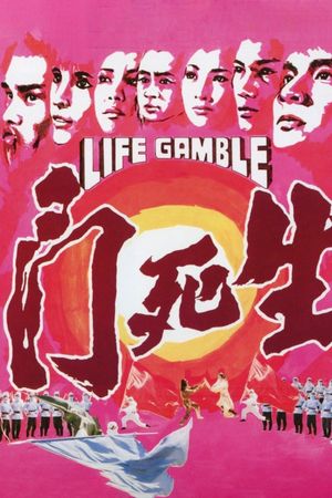 Life Gamble's poster