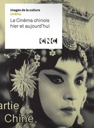 Le cinéma chinois, hier et aujourd'hui's poster