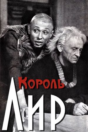 King Lear's poster