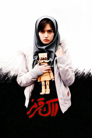 Red Nail Polish's poster