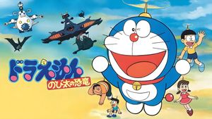 Doraemon: Nobita's Dinosaur's poster