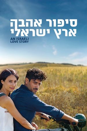 An Israeli Love Story's poster