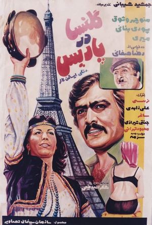 Golnesa in Paris's poster