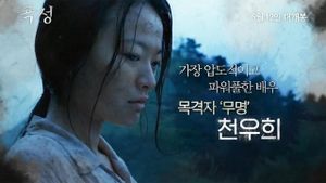 The Wailing's poster