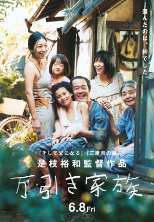 Shoplifters's poster