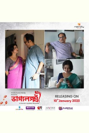 Bhaggyolokkhi's poster