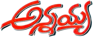 Annayya's poster