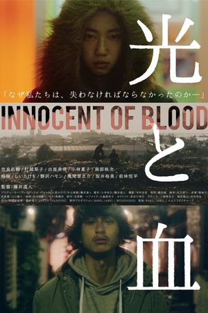 Innocent Blood's poster