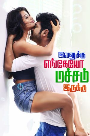 Evanukku Engeyo Matcham Irukku's poster