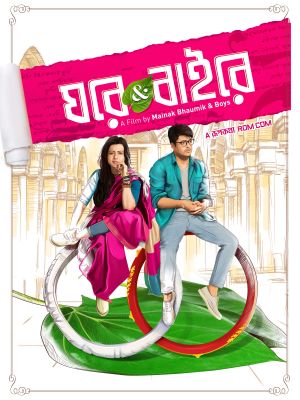 Ghare & Baire's poster