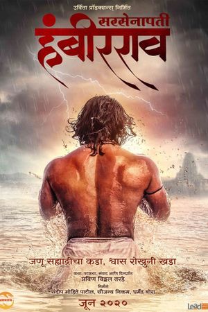 Sarsenapati Hambirrao's poster