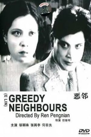 Greedy Neighbors's poster