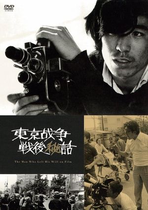 The Man Who Left His Will on Film's poster