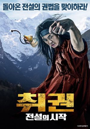 Drunken Fist's poster
