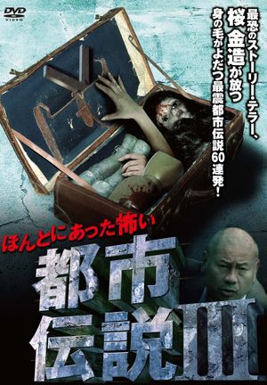 Honto Ni Atta: Kowai Toshi Densetsu III's poster