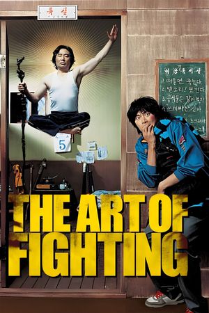The Art of Fighting's poster