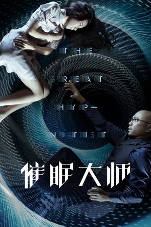 The Great Hypnotist's poster