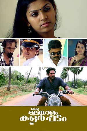 Oru Malayalam Colour Padam's poster