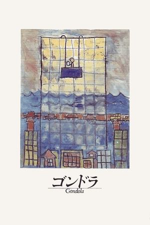 Gondola's poster