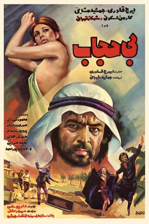 Unveiled's poster