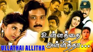 Ullathai Allitha's poster