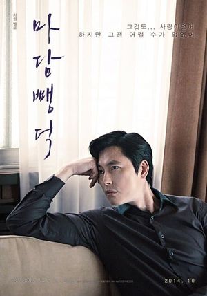 Scarlet Innocence's poster