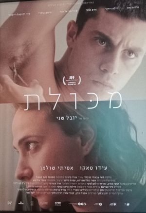 Youthful Grace's poster