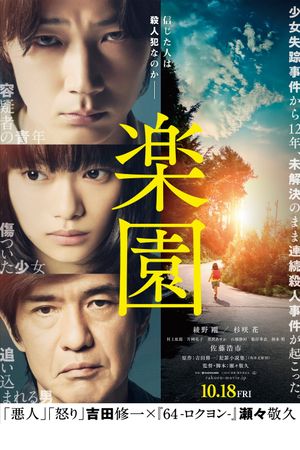 The Promised Land's poster