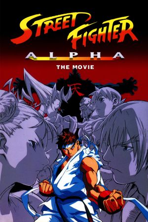 Street Fighter Alpha: The Movie's poster