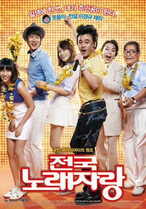 Born to Sing's poster